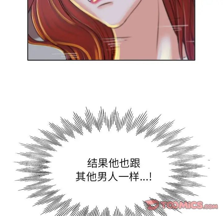 《当真爱找上门来》漫画最新章节第37话免费下拉式在线观看章节第【105】张图片