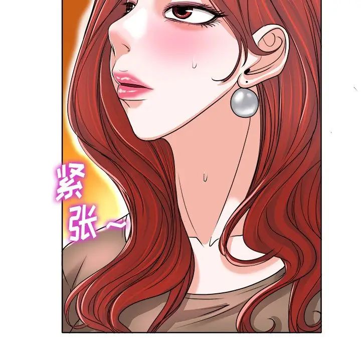 《当真爱找上门来》漫画最新章节第37话免费下拉式在线观看章节第【17】张图片