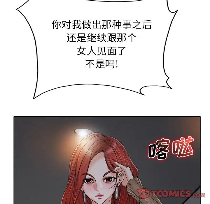 《当真爱找上门来》漫画最新章节第37话免费下拉式在线观看章节第【48】张图片