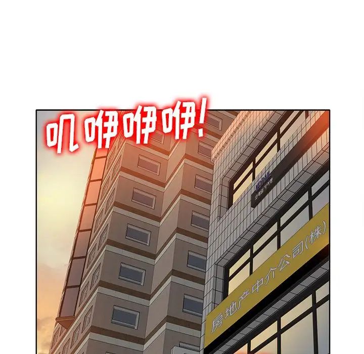 《当真爱找上门来》漫画最新章节第37话免费下拉式在线观看章节第【118】张图片