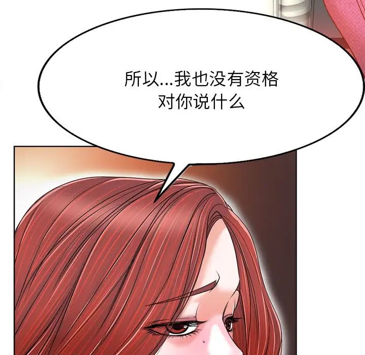 《当真爱找上门来》漫画最新章节第38话免费下拉式在线观看章节第【68】张图片