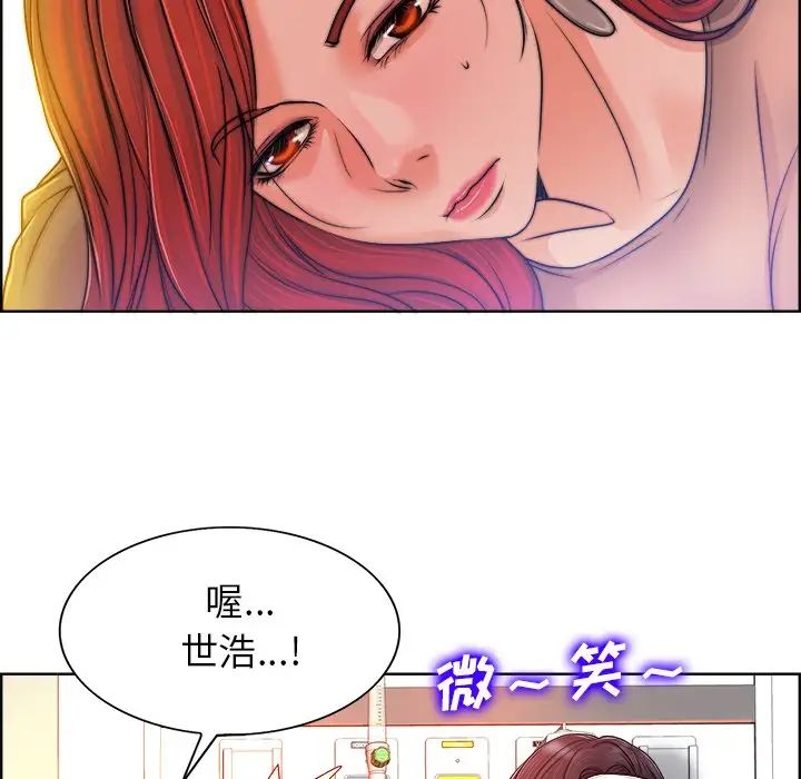 《当真爱找上门来》漫画最新章节第38话免费下拉式在线观看章节第【29】张图片