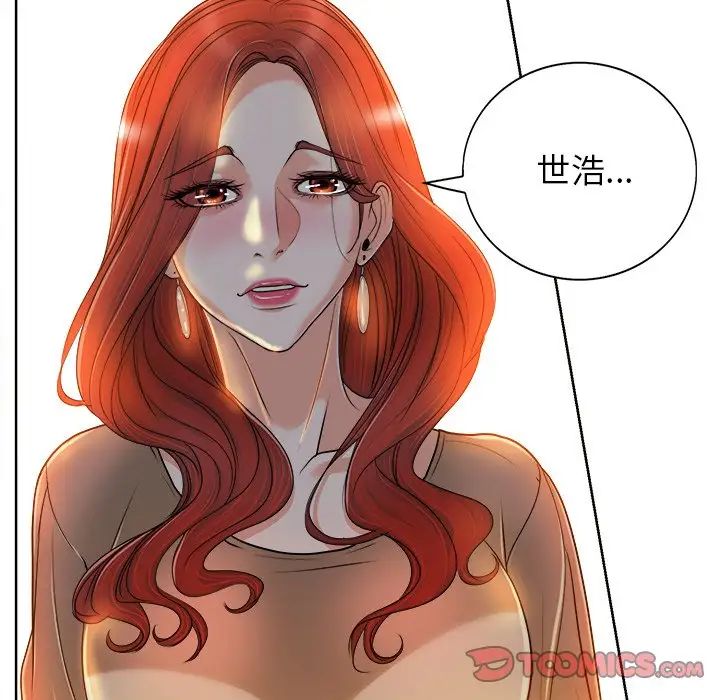 《当真爱找上门来》漫画最新章节第38话免费下拉式在线观看章节第【87】张图片