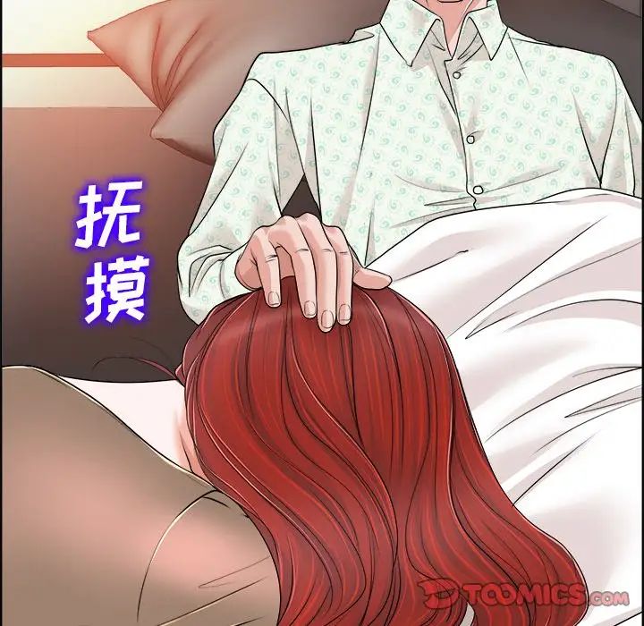 《当真爱找上门来》漫画最新章节第38话免费下拉式在线观看章节第【27】张图片