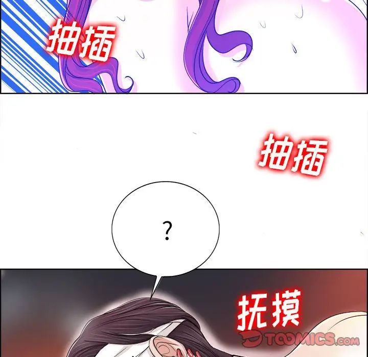 《当真爱找上门来》漫画最新章节第38话免费下拉式在线观看章节第【123】张图片