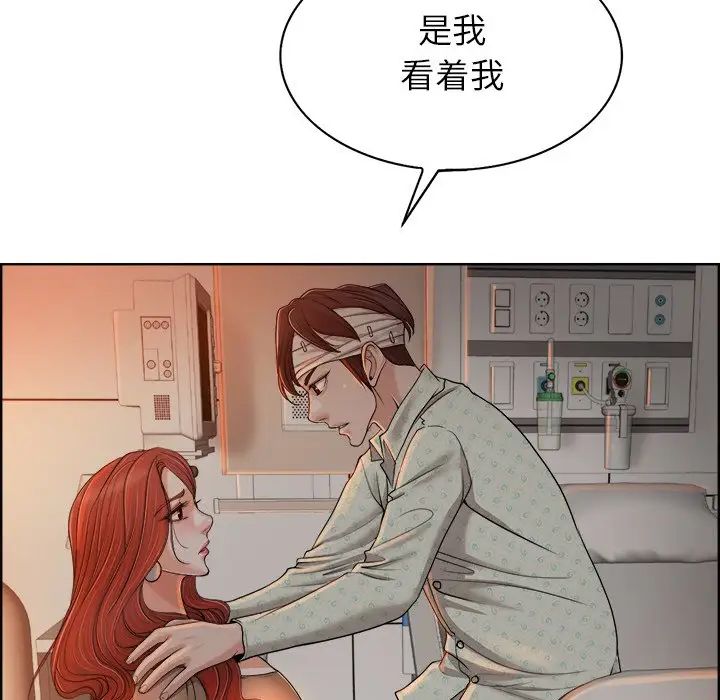 《当真爱找上门来》漫画最新章节第38话免费下拉式在线观看章节第【98】张图片