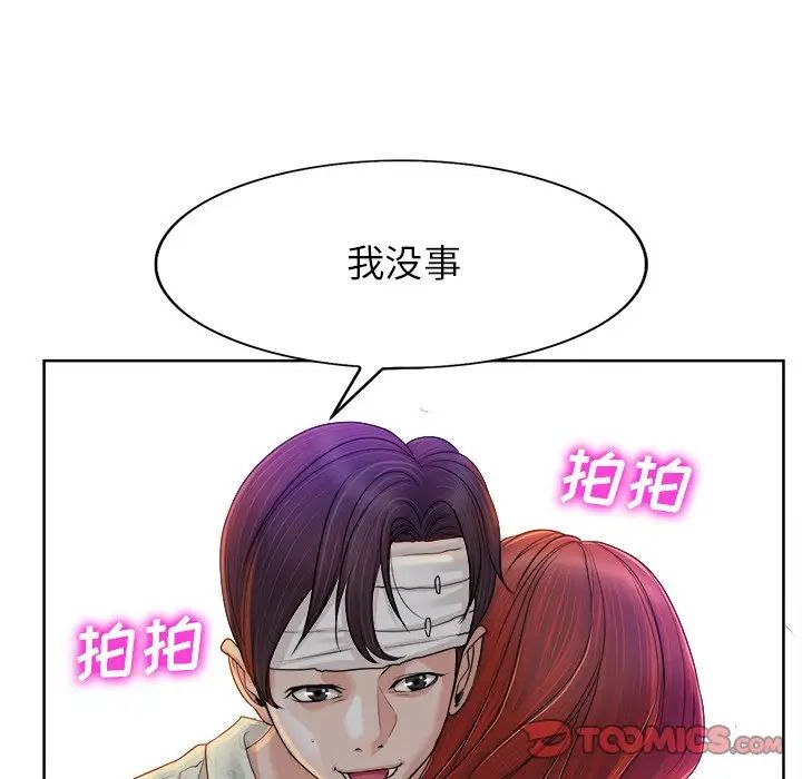 《当真爱找上门来》漫画最新章节第38话免费下拉式在线观看章节第【36】张图片