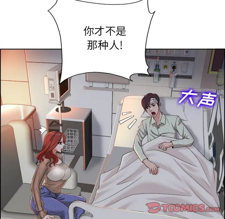 《当真爱找上门来》漫画最新章节第38话免费下拉式在线观看章节第【84】张图片