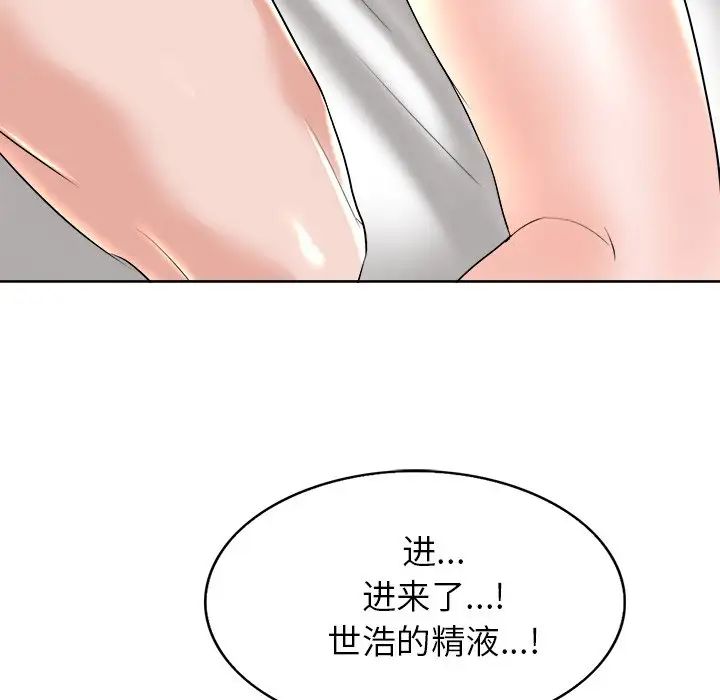 《当真爱找上门来》漫画最新章节第39话免费下拉式在线观看章节第【62】张图片