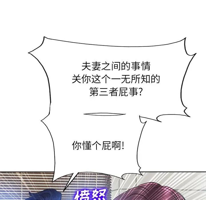 《当真爱找上门来》漫画最新章节第39话免费下拉式在线观看章节第【100】张图片