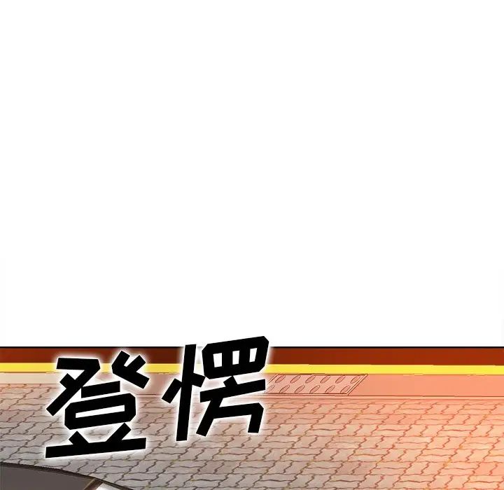 《当真爱找上门来》漫画最新章节第39话免费下拉式在线观看章节第【128】张图片