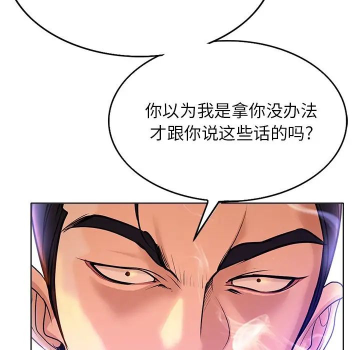 《当真爱找上门来》漫画最新章节第39话免费下拉式在线观看章节第【110】张图片