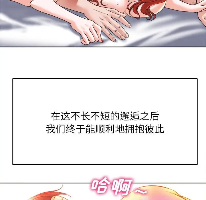 《当真爱找上门来》漫画最新章节第39话免费下拉式在线观看章节第【65】张图片