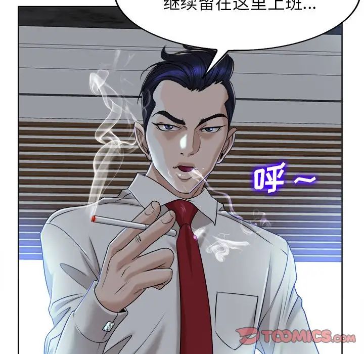 《当真爱找上门来》漫画最新章节第39话免费下拉式在线观看章节第【105】张图片