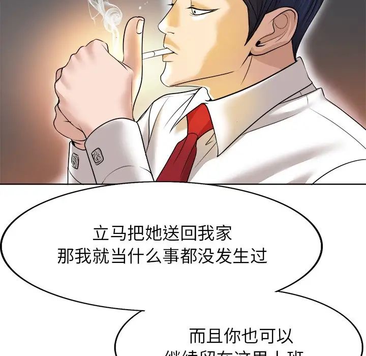 《当真爱找上门来》漫画最新章节第39话免费下拉式在线观看章节第【104】张图片