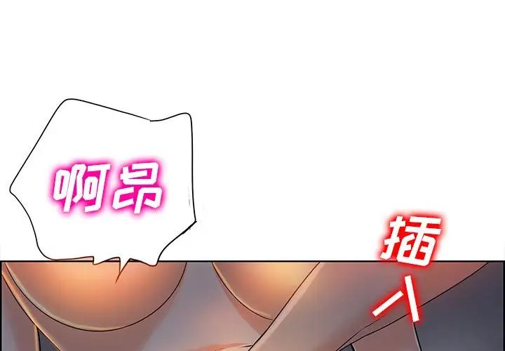 《当真爱找上门来》漫画最新章节第39话免费下拉式在线观看章节第【1】张图片