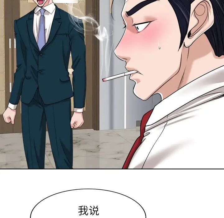 《当真爱找上门来》漫画最新章节第39话免费下拉式在线观看章节第【107】张图片