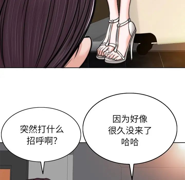 《当真爱找上门来》漫画最新章节第39话免费下拉式在线观看章节第【74】张图片