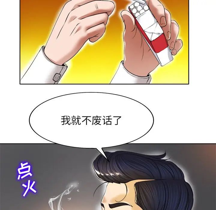 《当真爱找上门来》漫画最新章节第39话免费下拉式在线观看章节第【103】张图片