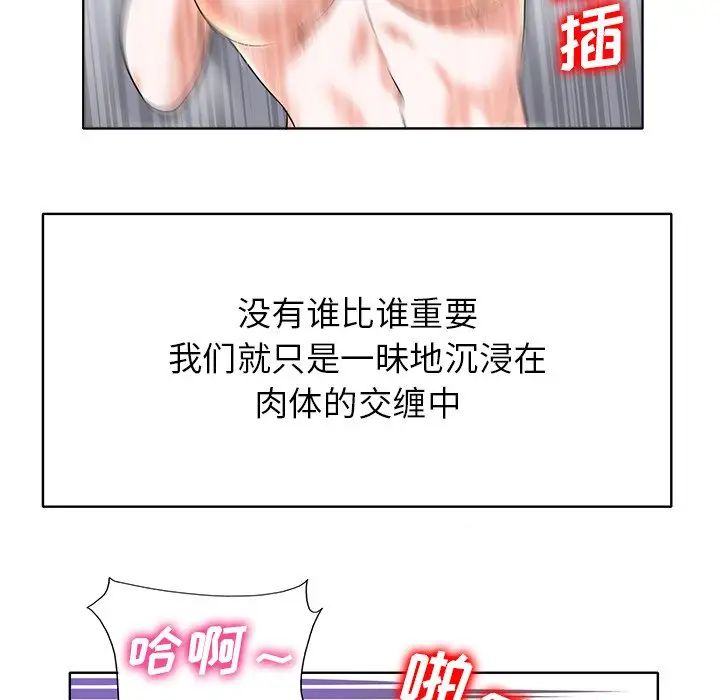 《当真爱找上门来》漫画最新章节第39话免费下拉式在线观看章节第【28】张图片