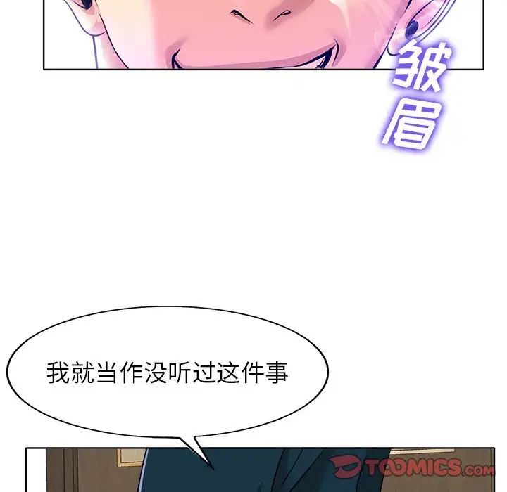 《当真爱找上门来》漫画最新章节第39话免费下拉式在线观看章节第【111】张图片