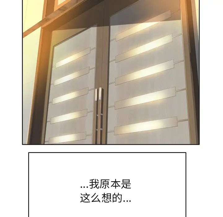 《当真爱找上门来》漫画最新章节第39话免费下拉式在线观看章节第【86】张图片