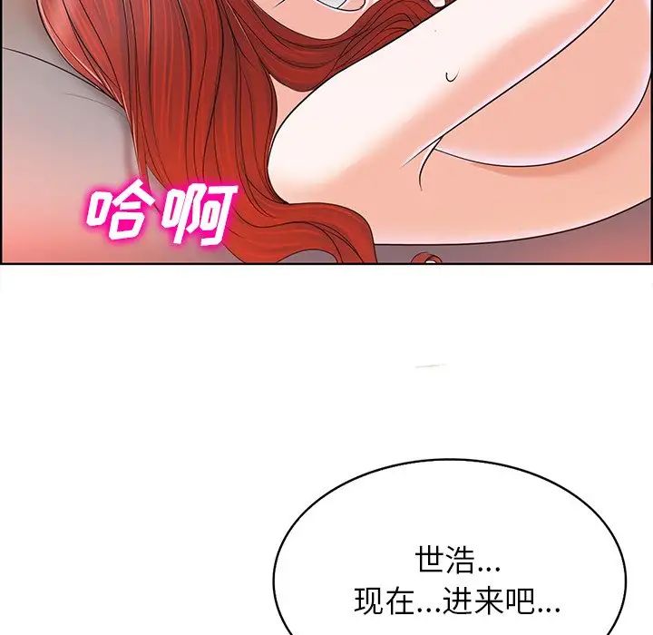 《当真爱找上门来》漫画最新章节第39话免费下拉式在线观看章节第【7】张图片