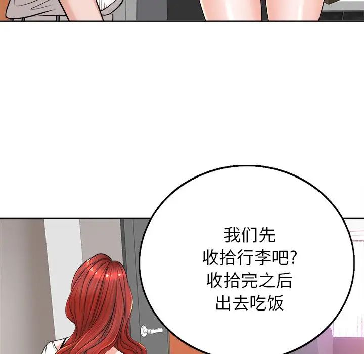 《当真爱找上门来》漫画最新章节第39话免费下拉式在线观看章节第【76】张图片