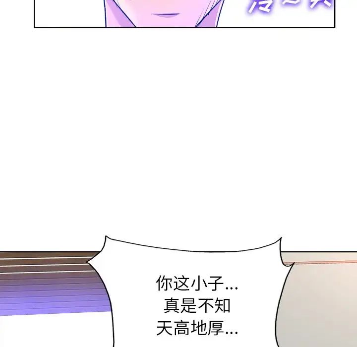 《当真爱找上门来》漫画最新章节第39话免费下拉式在线观看章节第【97】张图片