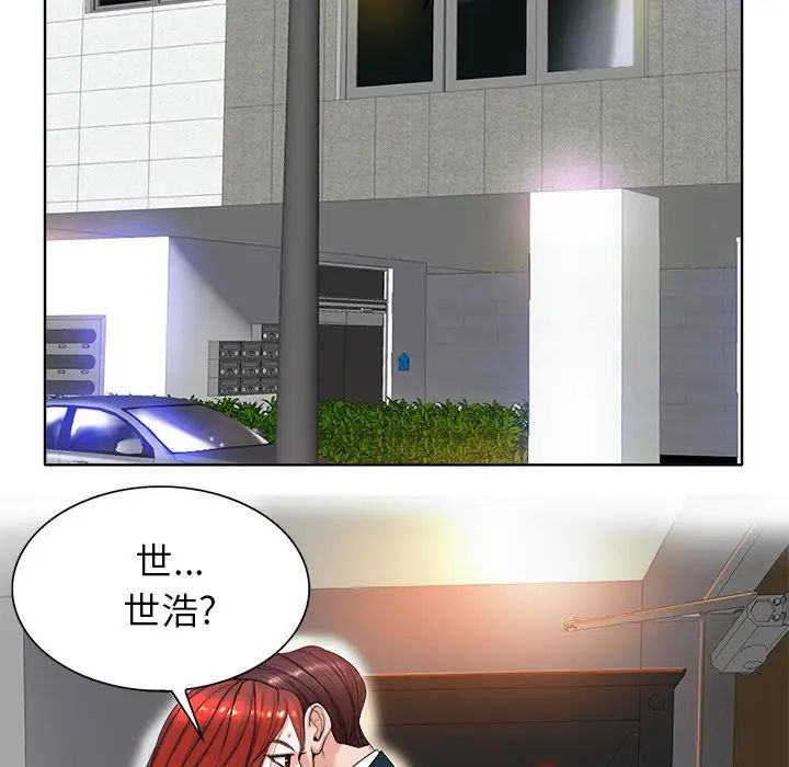 《当真爱找上门来》漫画最新章节第39话免费下拉式在线观看章节第【122】张图片