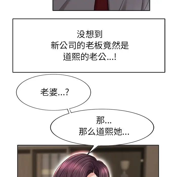 《当真爱找上门来》漫画最新章节第39话免费下拉式在线观看章节第【92】张图片