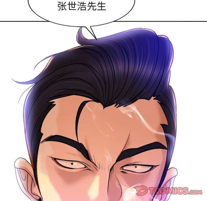 《当真爱找上门来》漫画最新章节第39话免费下拉式在线观看章节第【108】张图片