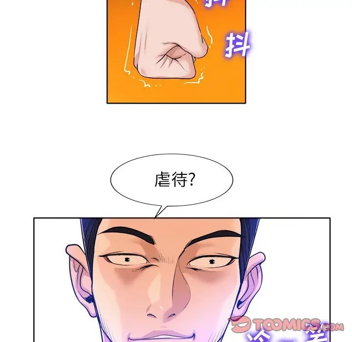 《当真爱找上门来》漫画最新章节第39话免费下拉式在线观看章节第【96】张图片