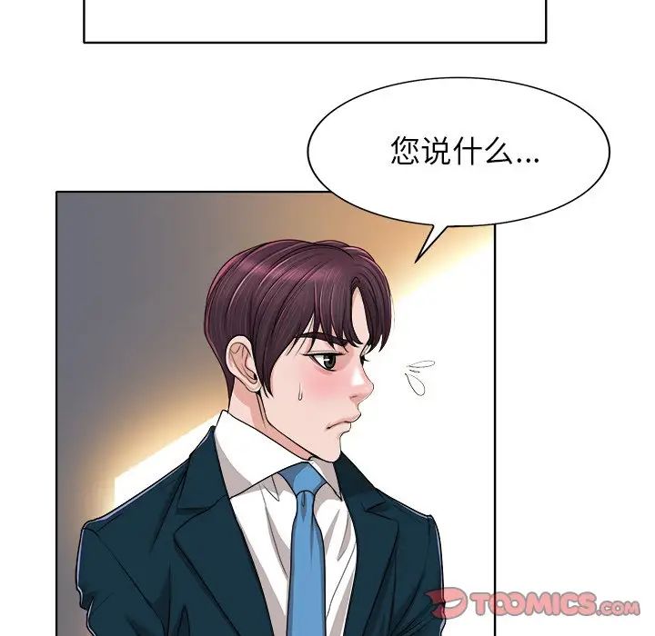 《当真爱找上门来》漫画最新章节第39话免费下拉式在线观看章节第【87】张图片