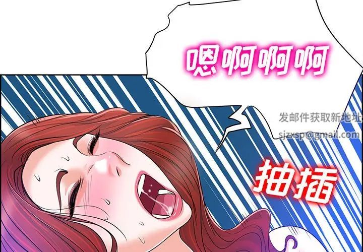 《当真爱找上门来》漫画最新章节第39话免费下拉式在线观看章节第【4】张图片