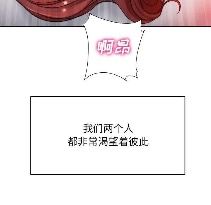 《当真爱找上门来》漫画最新章节第39话免费下拉式在线观看章节第【26】张图片