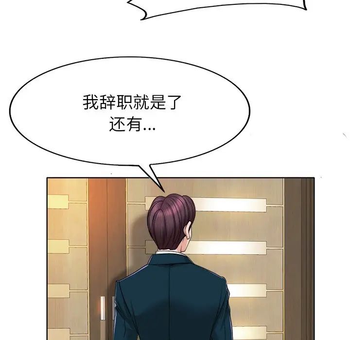 《当真爱找上门来》漫画最新章节第39话免费下拉式在线观看章节第【113】张图片