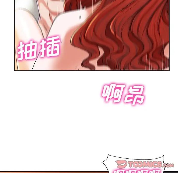 《当真爱找上门来》漫画最新章节第39话免费下拉式在线观看章节第【45】张图片