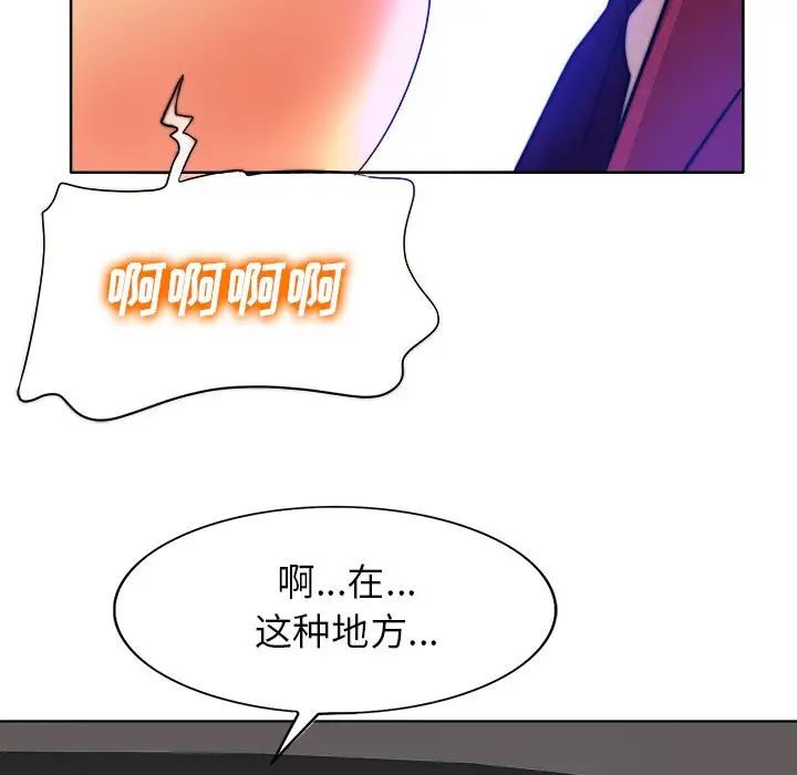 《当真爱找上门来》漫画最新章节第40话 - 最终话（完结）免费下拉式在线观看章节第【66】张图片