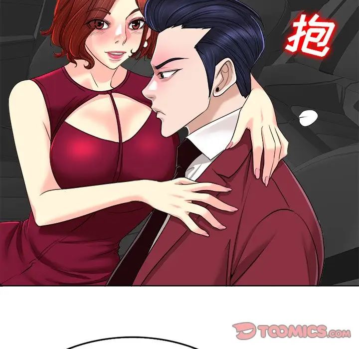 《当真爱找上门来》漫画最新章节第40话 - 最终话（完结）免费下拉式在线观看章节第【57】张图片