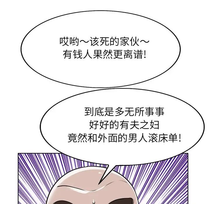 《当真爱找上门来》漫画最新章节第40话 - 最终话（完结）免费下拉式在线观看章节第【38】张图片