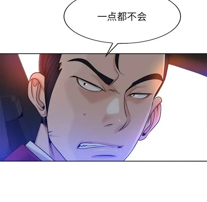 《当真爱找上门来》漫画最新章节第40话 - 最终话（完结）免费下拉式在线观看章节第【60】张图片