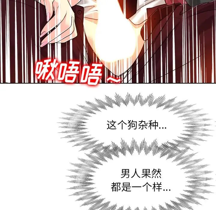 《当真爱找上门来》漫画最新章节第40话 - 最终话（完结）免费下拉式在线观看章节第【83】张图片