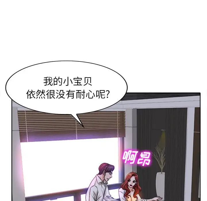 《当真爱找上门来》漫画最新章节第40话 - 最终话（完结）免费下拉式在线观看章节第【131】张图片