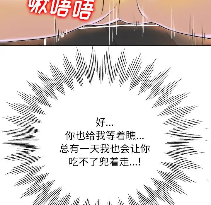 《当真爱找上门来》漫画最新章节第40话 - 最终话（完结）免费下拉式在线观看章节第【85】张图片