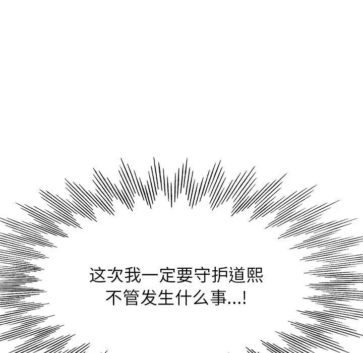 《当真爱找上门来》漫画最新章节第40话 - 最终话（完结）免费下拉式在线观看章节第【7】张图片