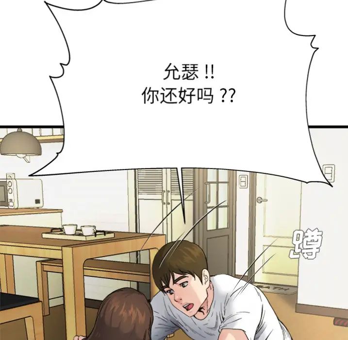 《单身爸爸想恋爱》漫画最新章节预告篇免费下拉式在线观看章节第【50】张图片