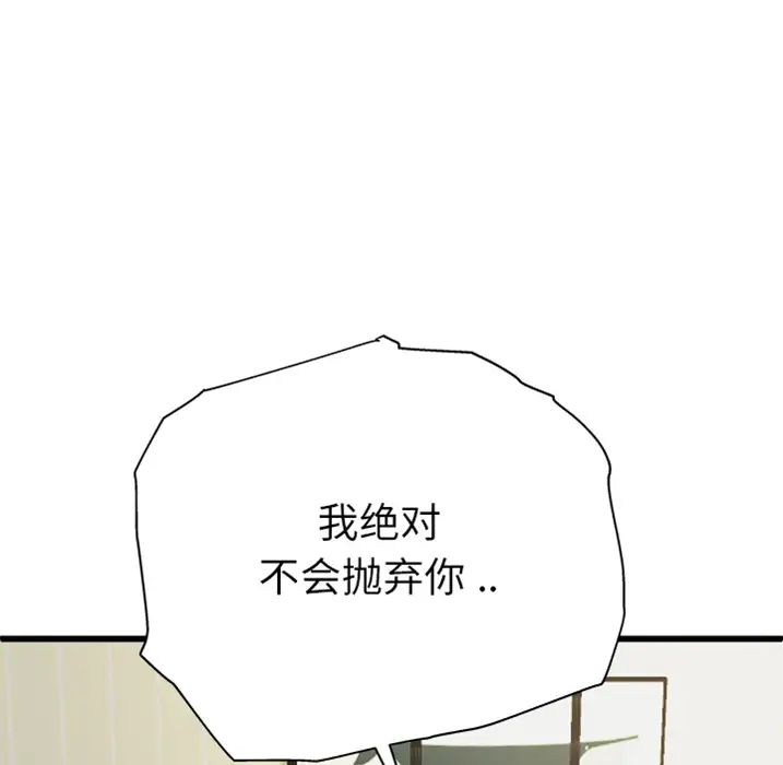 《单身爸爸想恋爱》漫画最新章节预告篇免费下拉式在线观看章节第【41】张图片