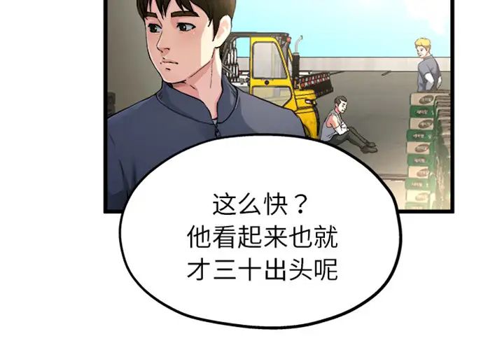 《单身爸爸想恋爱》漫画最新章节预告篇免费下拉式在线观看章节第【2】张图片