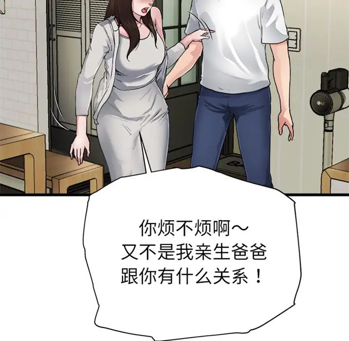 《单身爸爸想恋爱》漫画最新章节预告篇免费下拉式在线观看章节第【23】张图片